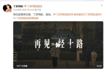 丁彦雨航正式宣布退役 国手生涯画上句号