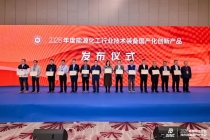 海能达数字防爆手持机、一体化集群基站入选《2026年度能源化工行业技术装备国产化创新产品推荐目录》