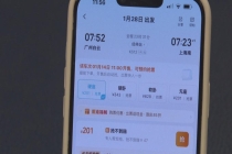 携程等七家平台又收到“黄牌”了！