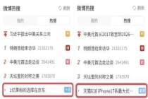 苹果华为抢着降价 谁怕了 618大促战火燃起