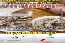 官方回应桂林米粉店内外不同价！