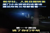 孩子为何越来越不愿和父母讲心里话 倾听与理解的缺失
