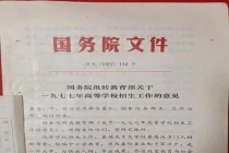 高考因为有他的坚持 才有了选择题 从煤灰中爬出的改革者