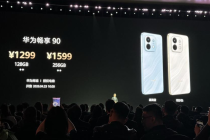 1299元起！华为推出新款手机，全系搭载麒麟8系芯片