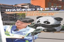 环卫工人骆仕岳获评好人榜候选人 街头画家获关注
