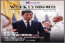 美联储年内加息概率逼近70% 通胀压力加剧