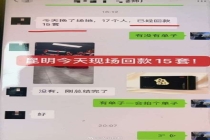 售价3000的保健品只是普通维C营养液 化学反应骗局揭秘