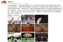 霍思燕携爱犬在意大利夺冠 中国团队创佳绩