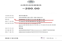 登机前20分钟被收行李费 律师起诉航空公司 临时收费引争议