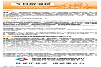 九华山有人露营去世致封山系谣言 守法好公民提醒