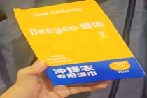 4500元冲锋衣被湿巾擦坏仅赔278元 消费者质疑虚假宣传