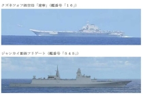 日方公布辽宁舰动向 罕见没发图 未发布影像引关注