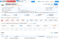 王思聪公司经营异常 熊猫互娱被列入异常名录