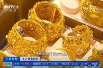 金饰价格一夜大跌！跌回去了 年内跌幅超310元/克