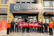 清朗金融网络 守护安心消费 平安产险日照中心支公司金融知识宣教活动走进顺丰快递