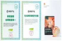 网易严选引领鲜蒸宠粮革新，领衔联合编制“鲜蒸干粮”团体标准