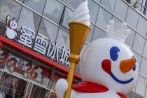 蜜雪集团去年净利58.8亿元 管理层调整优化架构