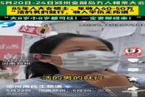 人大女硕士征婚：大8岁小8岁都行 诚意寻觅谈得来伴侣
