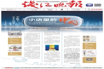 小店调查第六季·看见小店里的中国