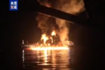 伊朗称近日摧毁美方一油轮 细节未披露