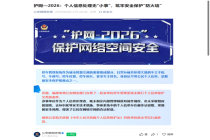 网警披露:未履行个人信息保护义务案 停车管理系统成重点