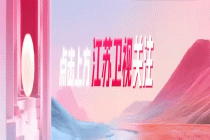 生而摩登，光芒万丈！2026雅迪摩登之夜暨全球新品发布会邀你共赴摩登之约