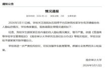 偷拍女生裙底的顾某某未被录用 开除学籍者不予录用