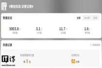 客服回应“微信状态可看访客记录” 目前尚未上线该服务