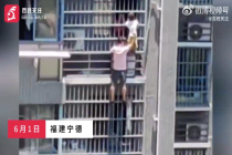 男童徒手爬17层外墙累哭了才被发现 有居民爬出窗外对其进行施救