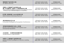 端启未来 万物新生，2026全球人工智能终端展暨第七届深圳国际人工智能展览会盛大开幕！