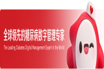 AI智能体破局，三诺糖尿病全周期管理交出新答卷