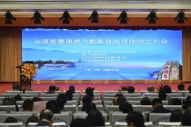 全国智慧康养产教融合共同体成立，百余家单位共绘康养新蓝图