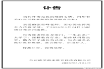 张雪峰离世留下的生意与争议 草根导师的未解之困