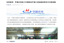光通信大消息！单纤容量翻5倍