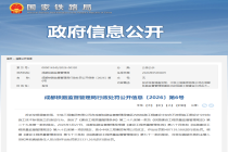 中铁三局因不按施工图及技术标准作业被成都铁路监管局罚款48.7万元