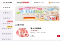 蜜雪冰城你是懂流量的 大佬同款热销