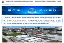 核心部件 100% 国产化：国产首套 5 吨 / 天氢液化装备投产，填补国内大规模氢液化装备领域的空白