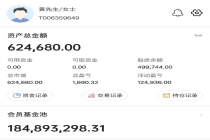 已有多人中招！数十万上百万元仅剩“截图数字”！多家机构，连发预警！