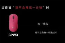 罗技广告文案侮辱消费者像狗 ROG官方发视频内涵 网友：贴脸开大