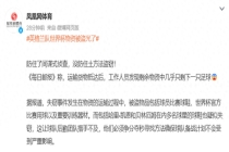 英格兰队世界杯装备被偷只剩一个球 备战工作遭受重创